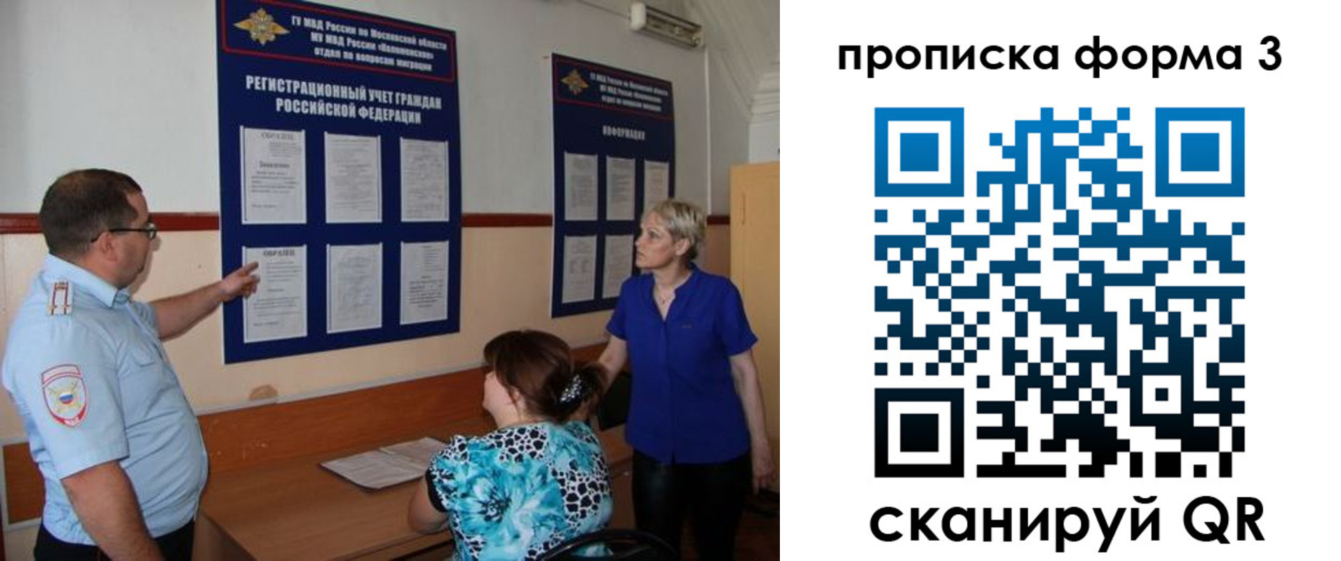 регистрация в Петушках