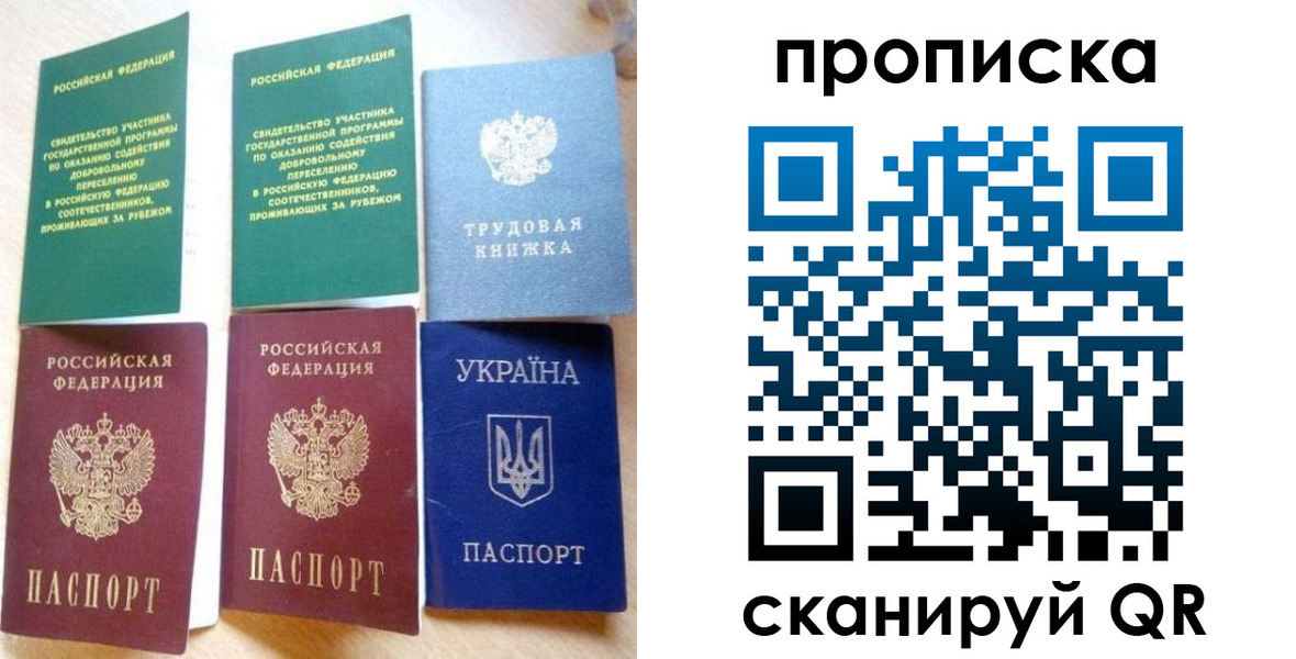 временная регистрация адрес в Петушках