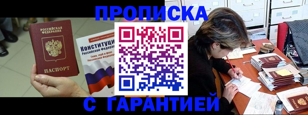 временная регистрация в Петушках