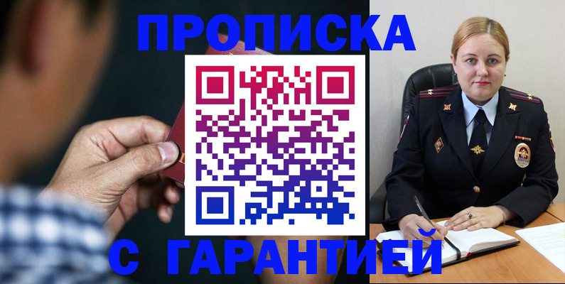 прописка для военкомата в Петушках