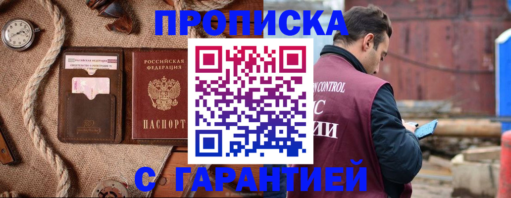 прописка поиск в Петушках